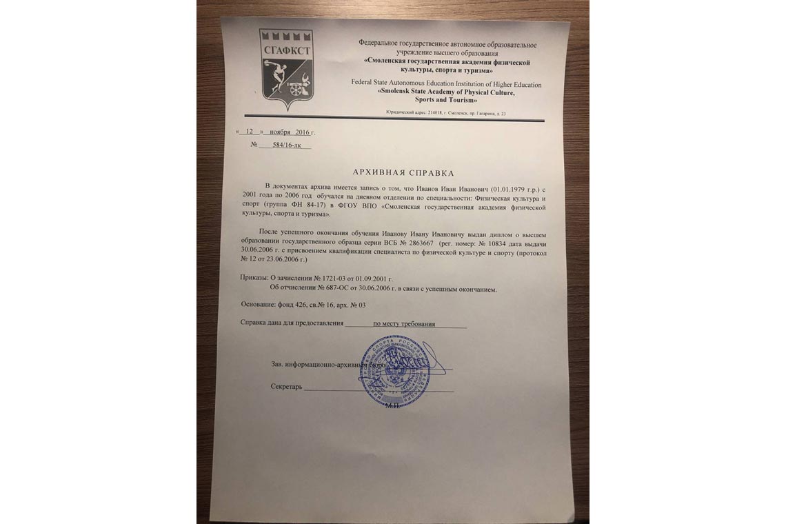 Архивная Справка об обучении в ВУЗе в Каспийске