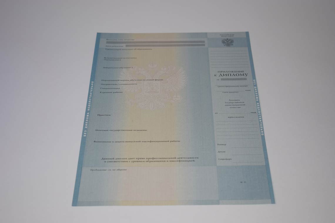 Приложение диплома Бакалавра в Каспийске 2011-2013