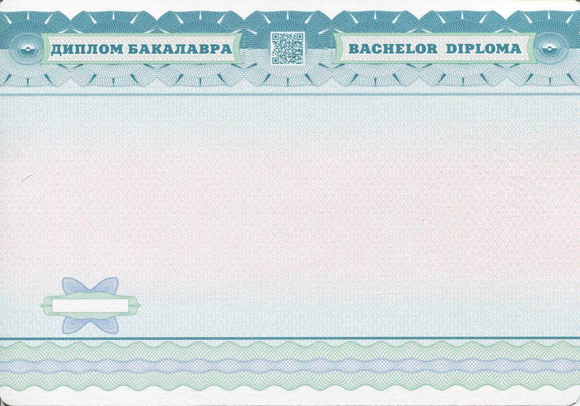 Украинский Диплом Бакалавра в Каспийске 2014-2025 обратная сторона