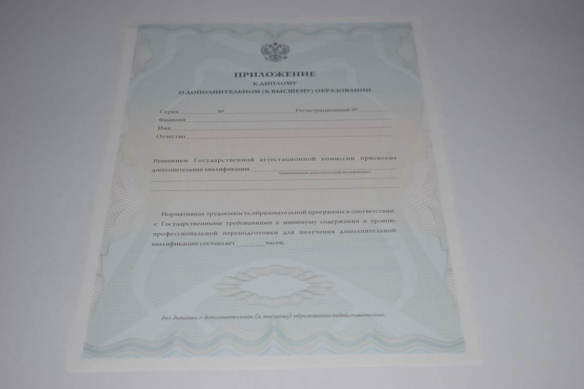 Диплом MBA 2011-2025 в Каспийске приложение