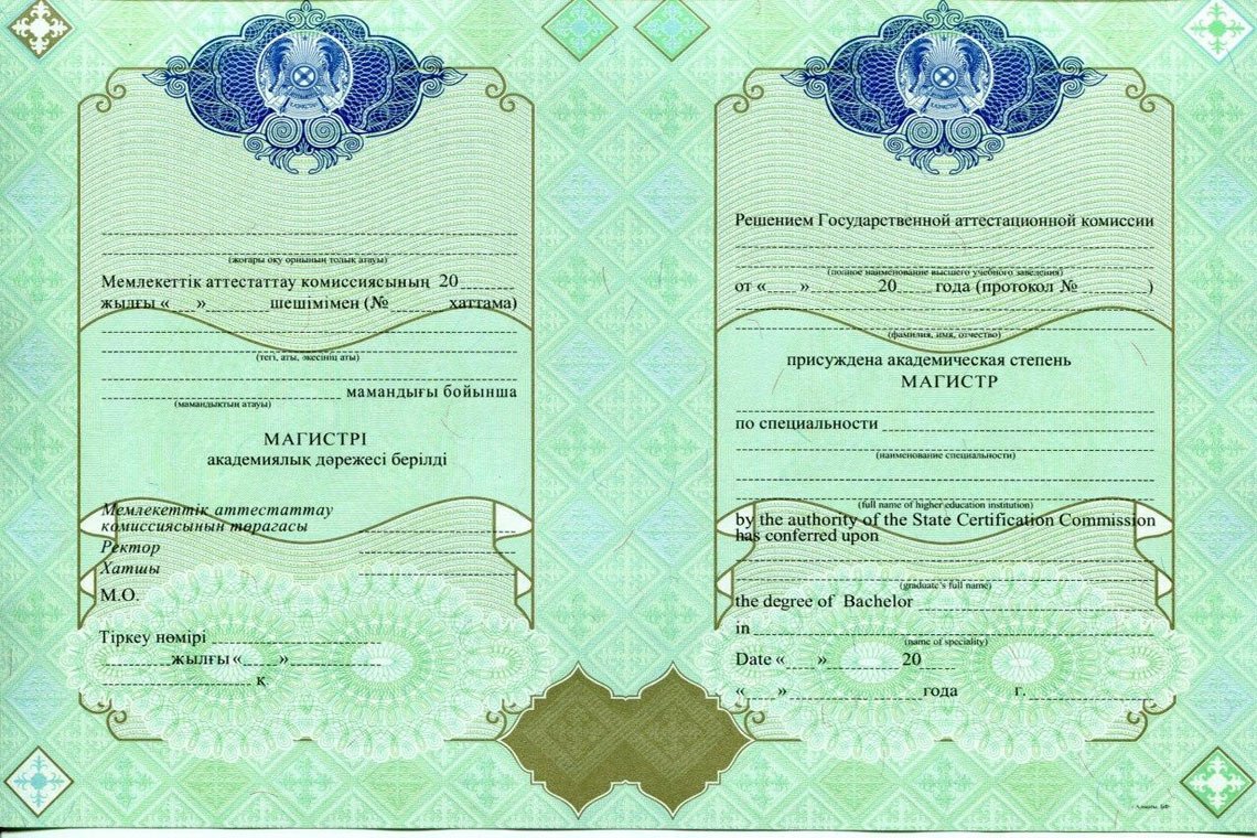 Казахский Диплом Магистра в Каспийске