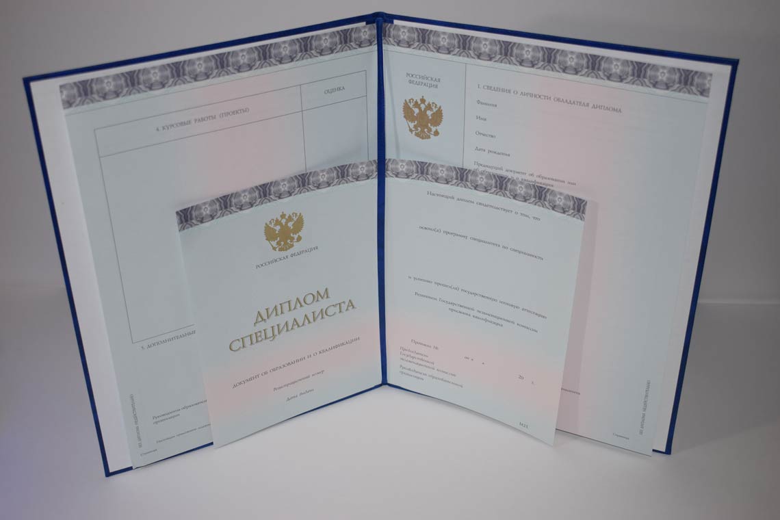Диплом МГИМО 2014-2025 в Каспийске