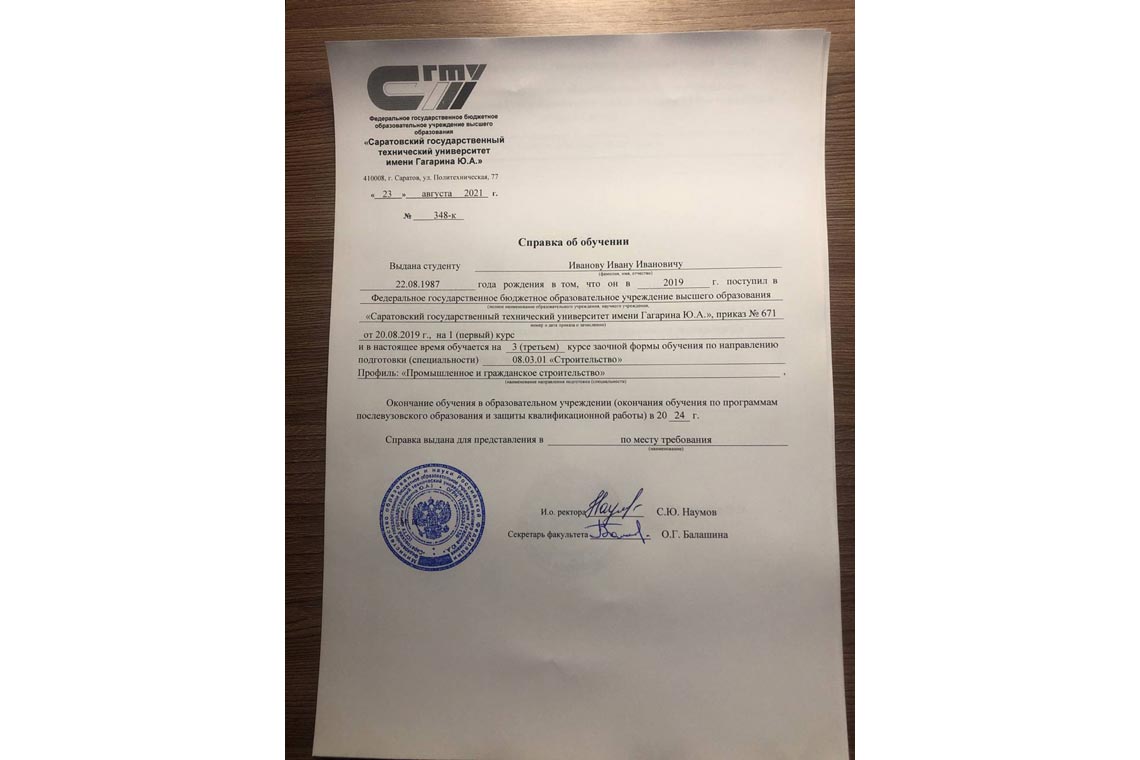Справка об обучении в ВУЗе в Каспийске