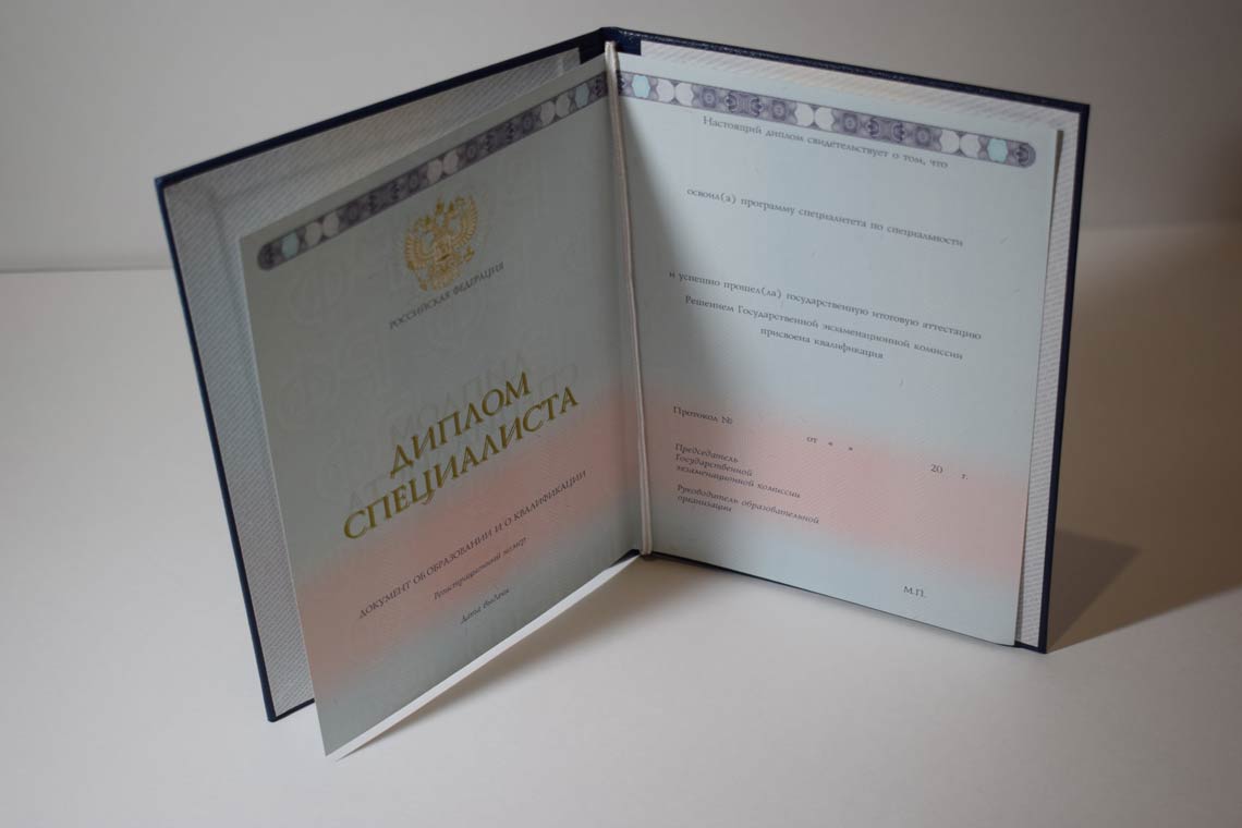 Полный Разворот диплома о высшем образовании 2014-2025 в Каспийске
