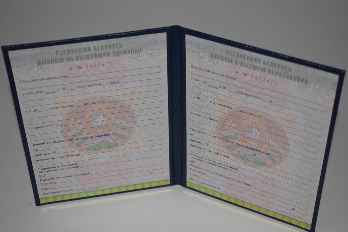 Белорусский Диплом Вуза 2011-2025 в Каспийске
