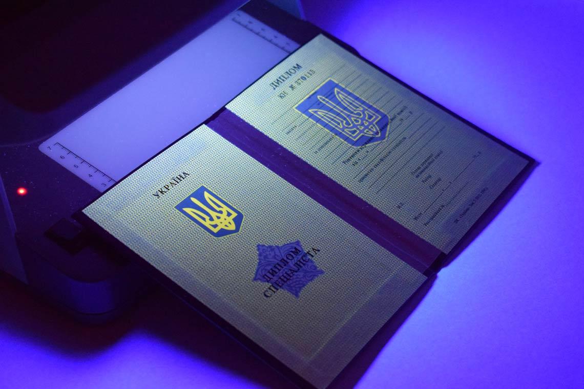 Украинский Диплом Вуза 1994-1999 в Каспийске ультрафиолет