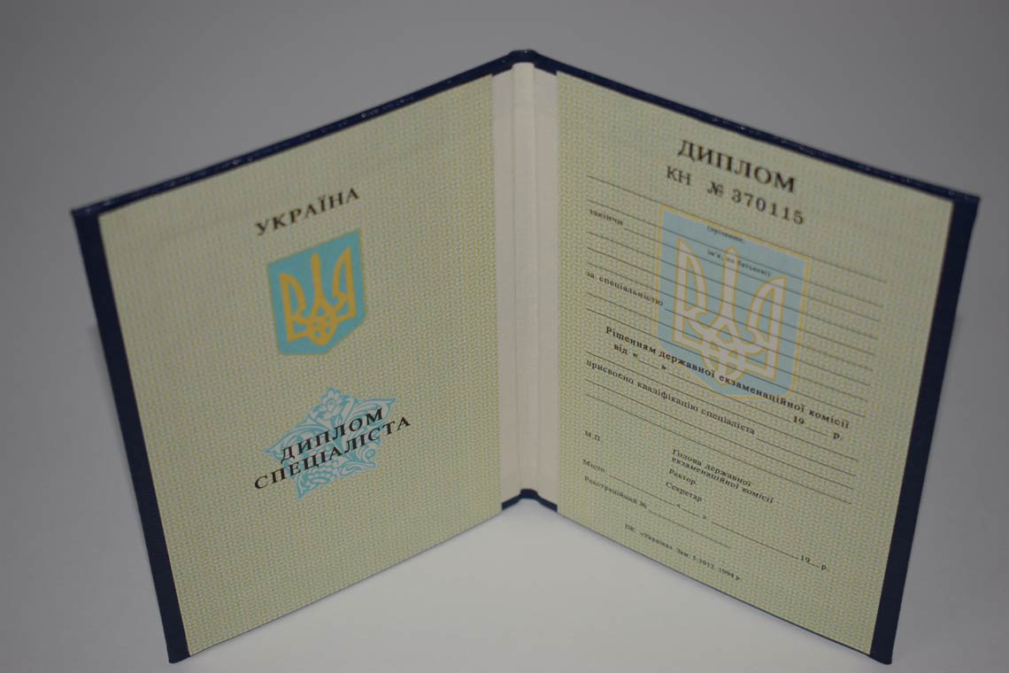 Украинский Диплом Вуза 1994-1999 в Каспийске